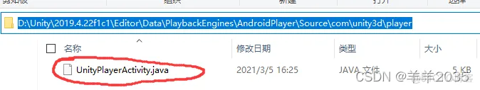 android与unity交互方法 unity 安卓交互_jar文件_08